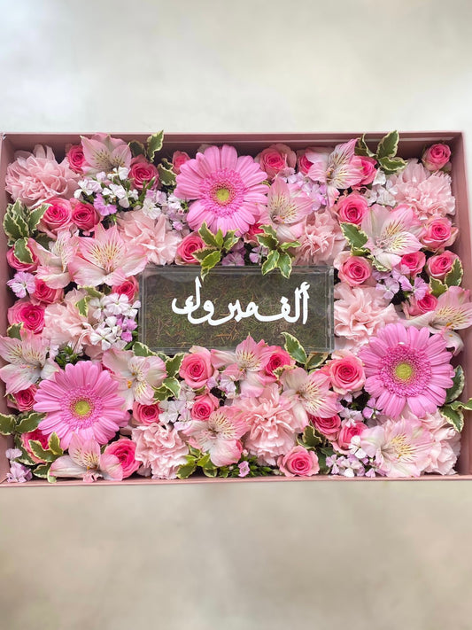 Pink box without cash - الف مبروك